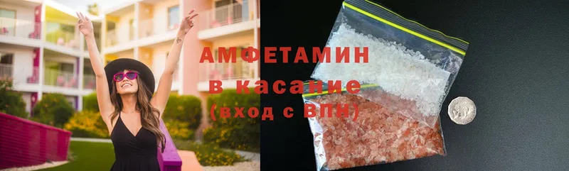 Amphetamine 98%  кракен как войти  Таганрог 